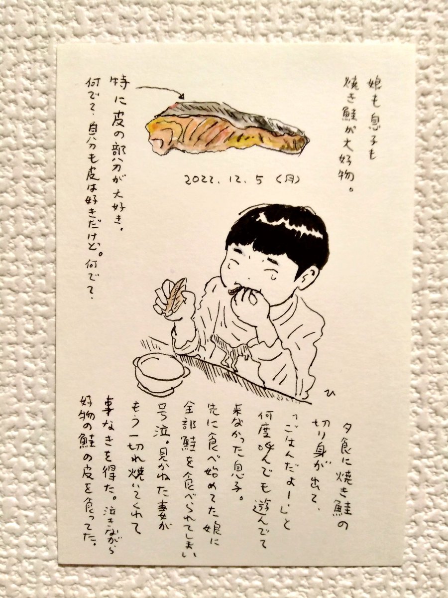 12月に入ってしまったので、せっかくなので去年の12月の絵。ダウンジャケット、鮭の皮、KIRINJI、トムとジェリーのクリスマス。