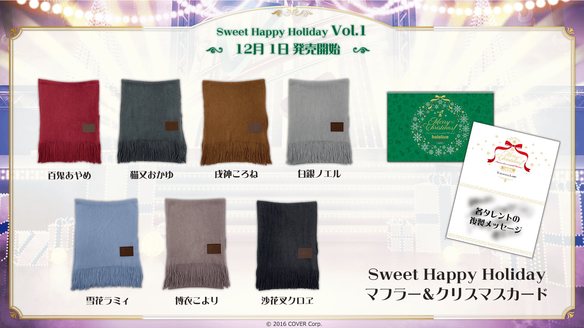 沙花叉クロヱ クリスマス ホロライブ マフラー hololive 沙花叉クロヱsweet happy holiday マフラーアクリルパネル