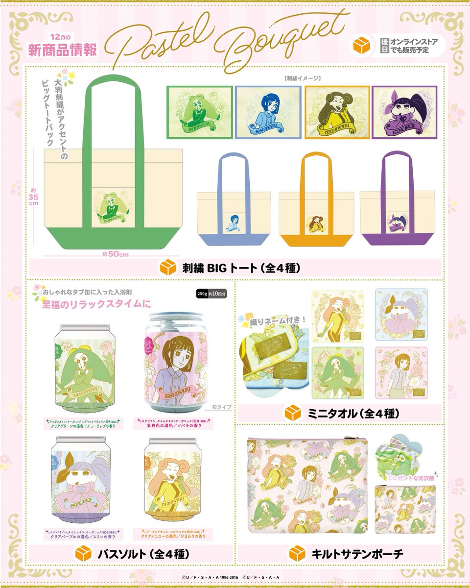 クレヨンしんちゃん パステルブーケ アクリルステージ トッペマ