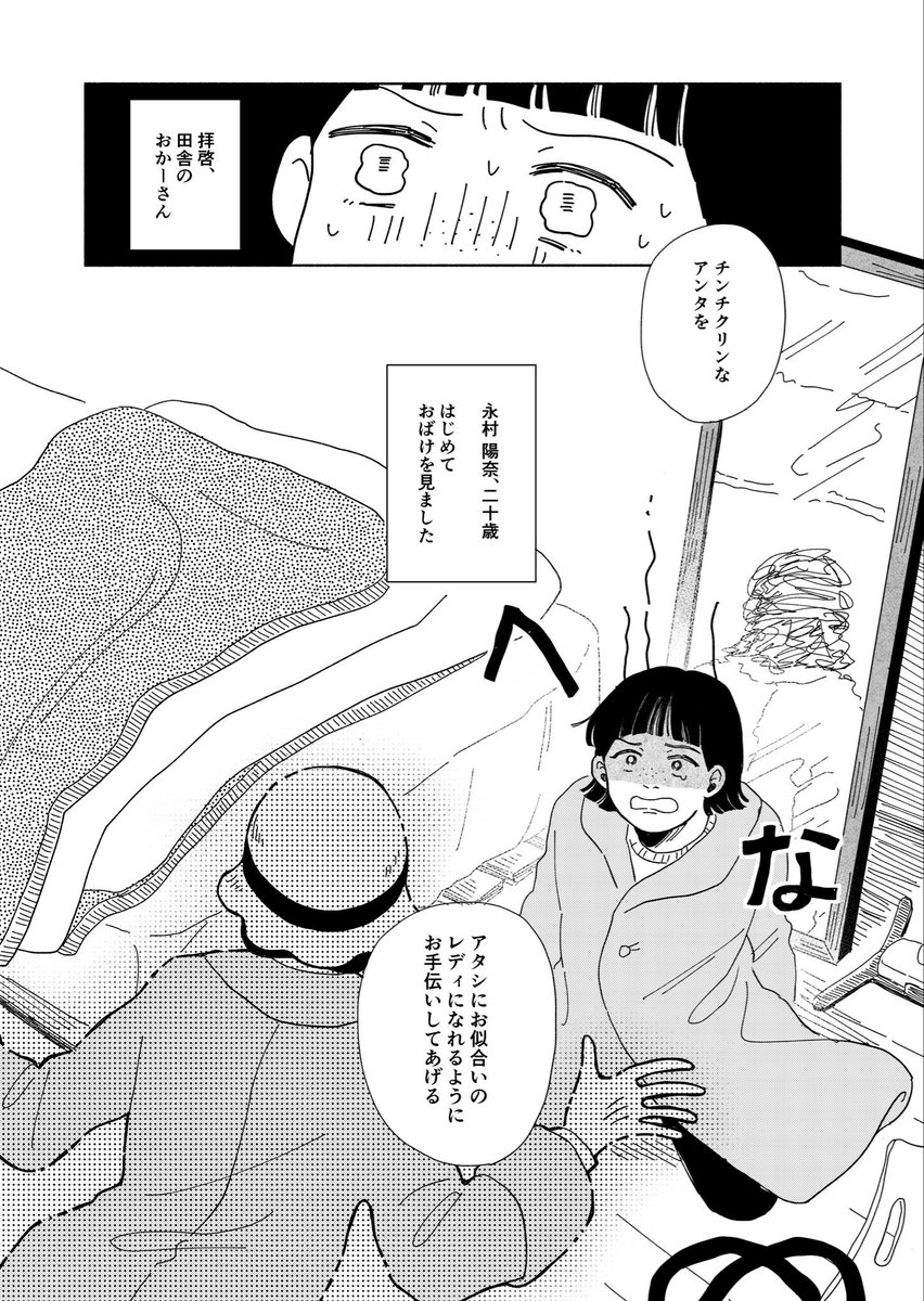 モダンにめしませ(2/10)