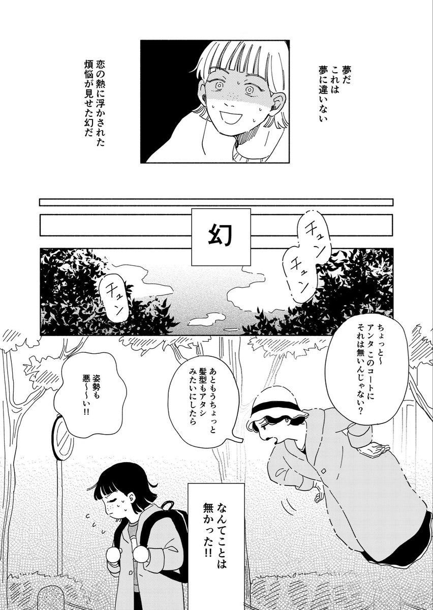 モダンにめしませ(2/10)
