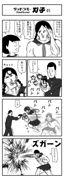 グッドラバー刃子 #5 (投稿No.469)