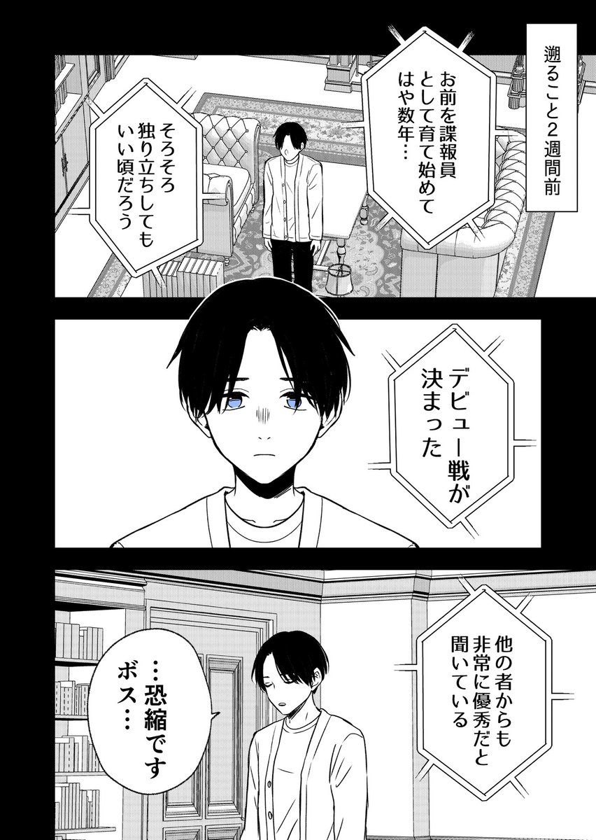 任務でJKをオトすはずが違うJKが落ちてきた(2/7)

#漫画が読めるハッシュタグ 
#マンガが読めるハッシュタグ 