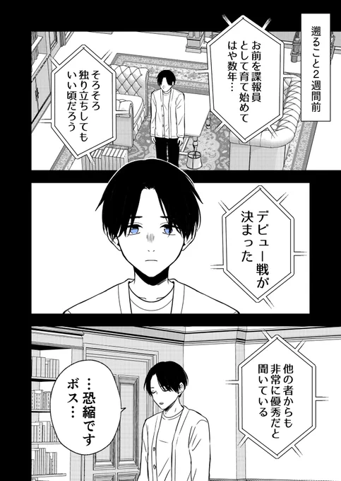 任務でJKをオトすはずが違うJKが落ちてきた(2/7)

#漫画が読めるハッシュタグ 
#マンガが読めるハッシュタグ 