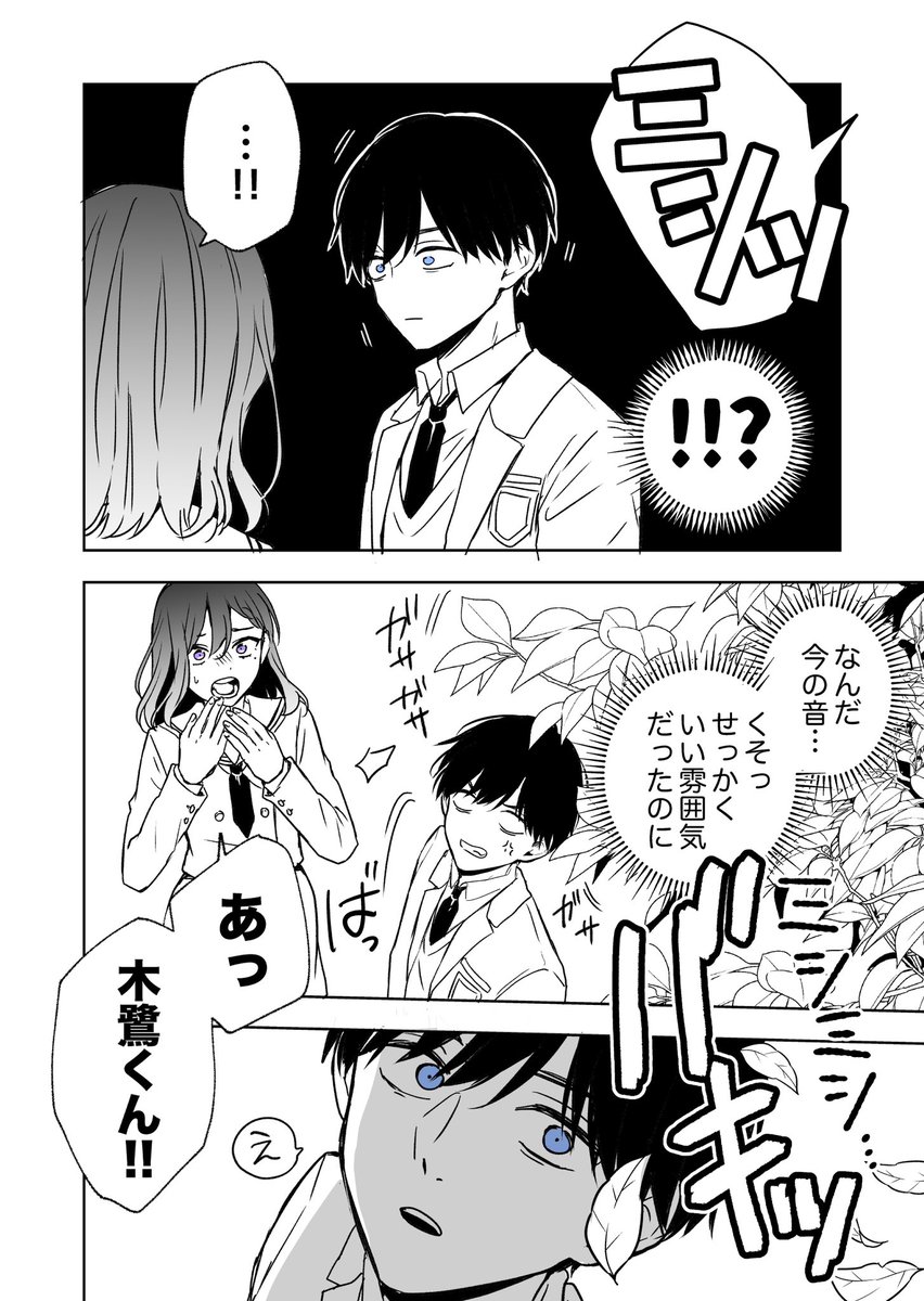 任務でJKをオトすはずが違うJKが落ちてきた(5/7)

#漫画が読めるハッシュタグ 
#マンガが読めるハッシュタグ 