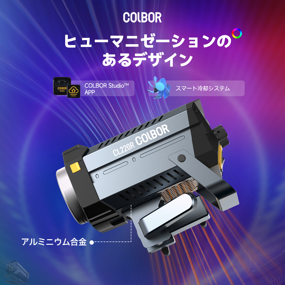 colborjapan's tweet photo. 4️⃣ CL220Rのもう一つ特徴を見ましょう!

👋 ヒューマニゼーションデザイン 
航空宇宙グレードの陽極酸化アルミニウム仕上げにより、重量はわずか 1.6 kg で、優れた耐久性、放熱性、携帯性を備えています。

  📎 もっと詳しく -- https://t.co/GevD4iDEmh 

 #COLBORLight #COLBORCL220R #RGBlight https://t.co/qV3xsWbSXk