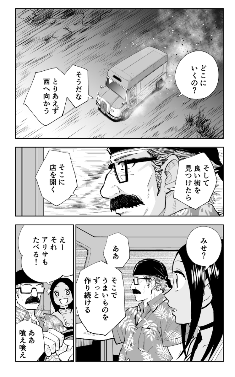 揚げたてのフライドチキンのパリパリのとこを永久に食べる話(5/8) #漫画が読めるハッシュタグ