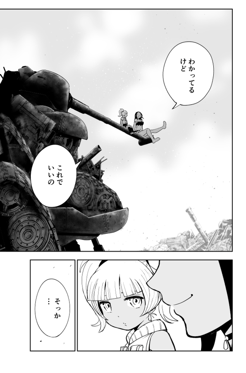 揚げたてのフライドチキンのパリパリのとこを永久に食べる話(4/8) #漫画が読めるハッシュタグ