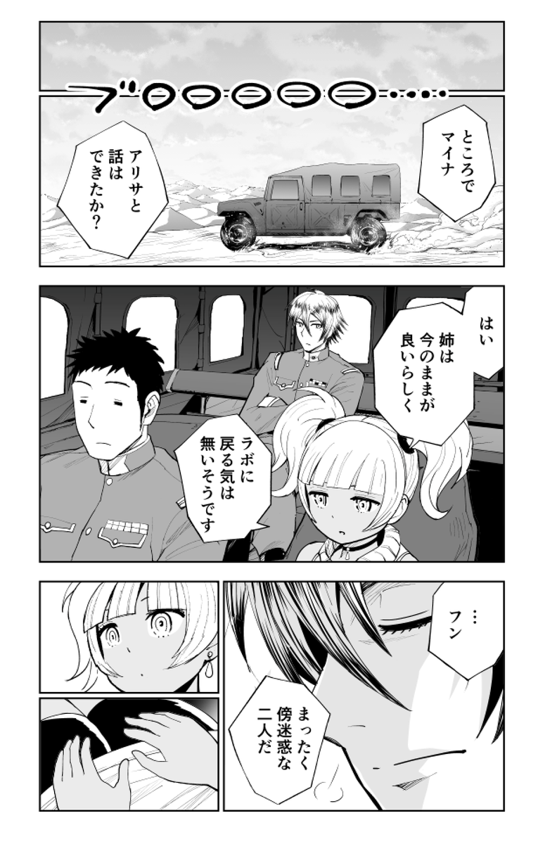 揚げたてのフライドチキンのパリパリのとこを永久に食べる話(4/8) #漫画が読めるハッシュタグ