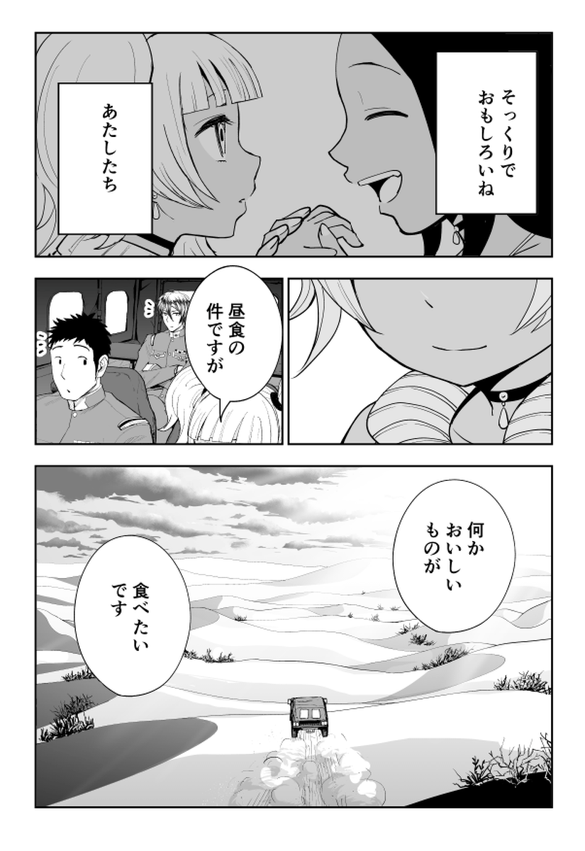 揚げたてのフライドチキンのパリパリのとこを永久に食べる話(4/8) #漫画が読めるハッシュタグ