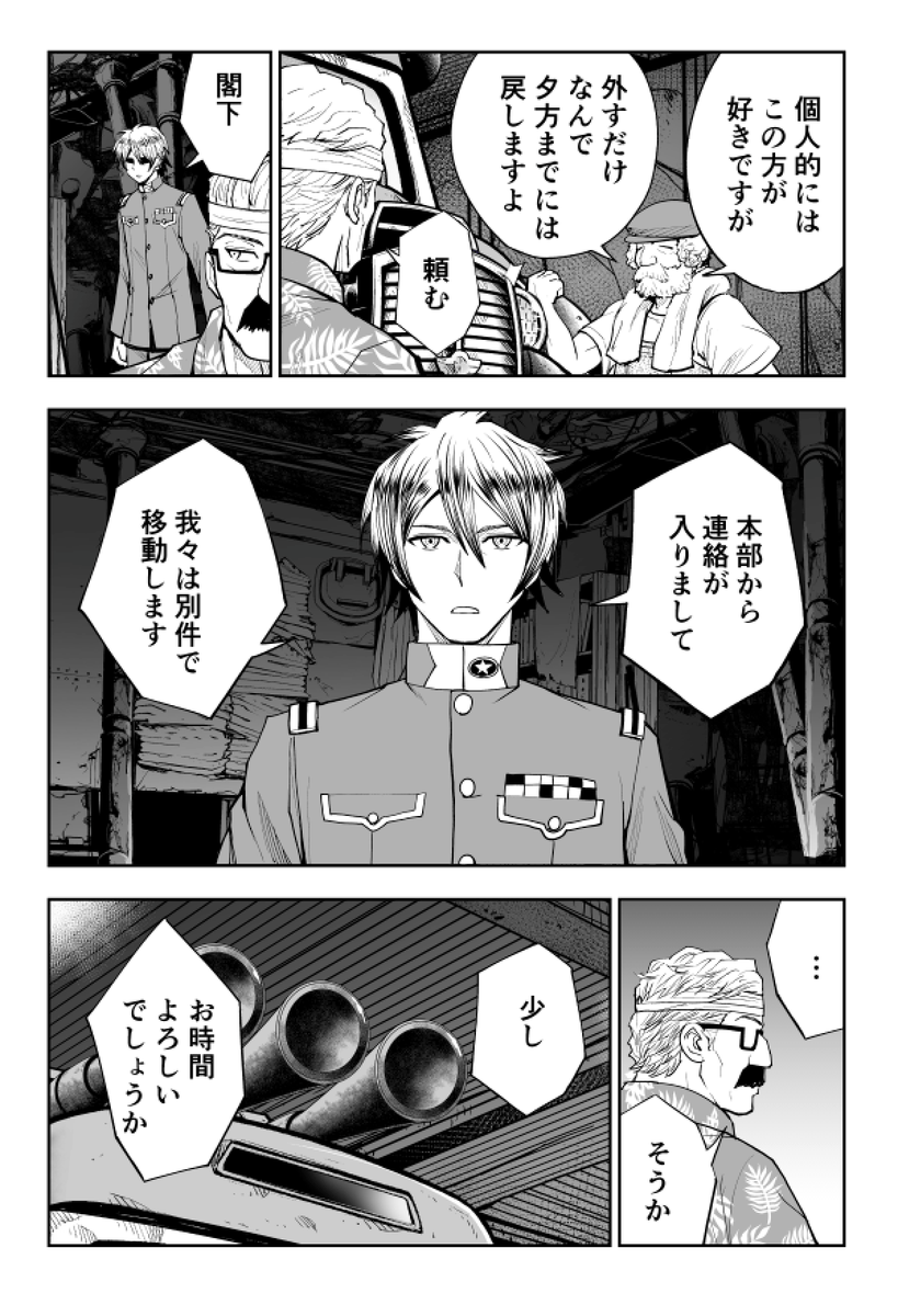 揚げたてのフライドチキンのパリパリのとこを永久に食べる話(2/8) #漫画が読めるハッシュタグ