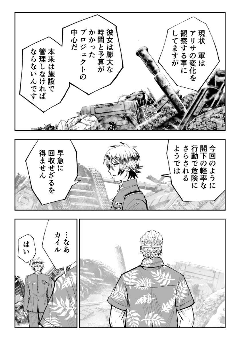 揚げたてのフライドチキンのパリパリのとこを永久に食べる話(2/8) #漫画が読めるハッシュタグ