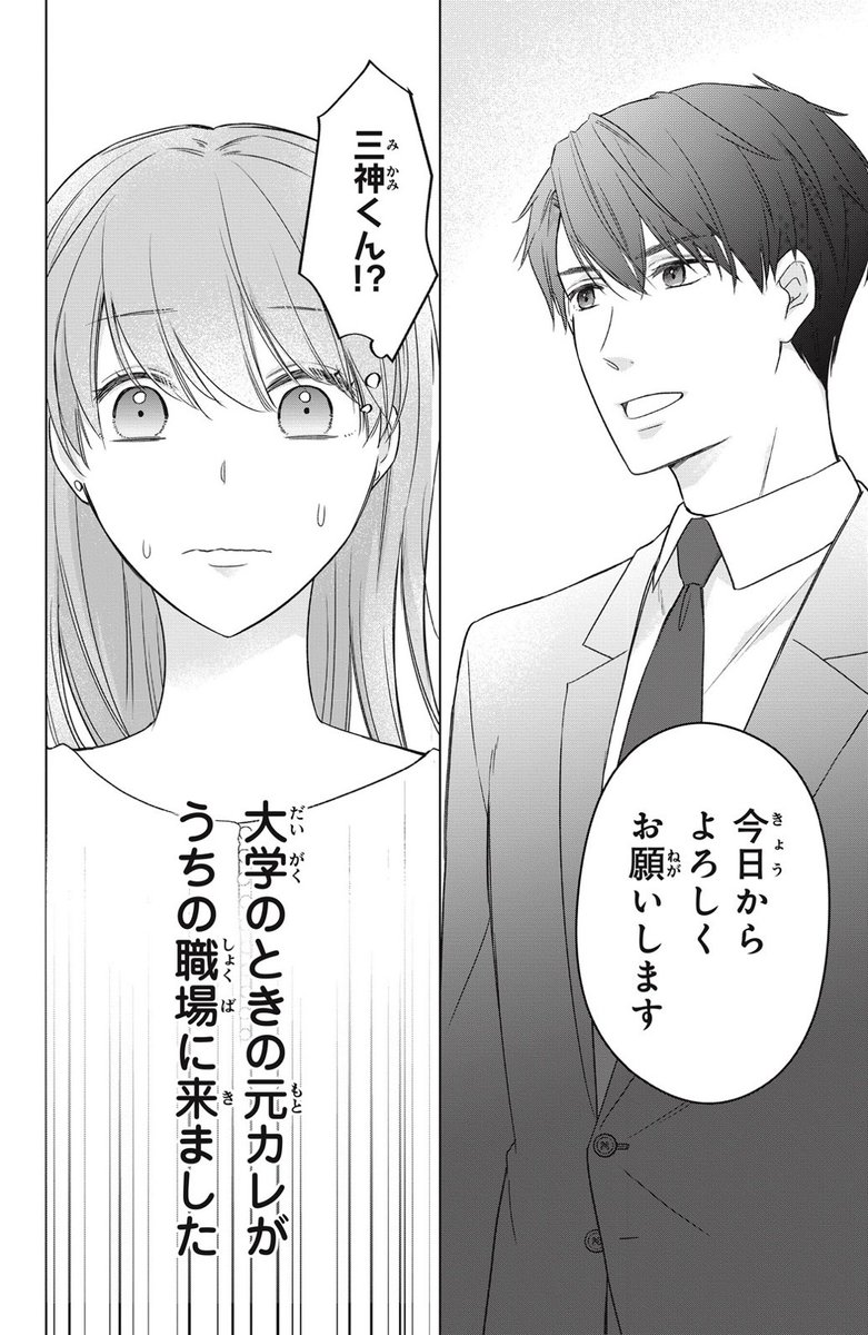普通に恋したいのに、ちょっと流れが違う話(だがあまい)3/3

つづきはこちらから無料で読めるので、気軽に読んでね😊
よろしくお願いします!
「あまい三神くんのデキない秘密」
https://t.co/P67RDViPHh

#パルシィ #あまい三神くんのデキない秘密 #桜庭ゆりん 
 #漫画が読めるハッシュタグ 