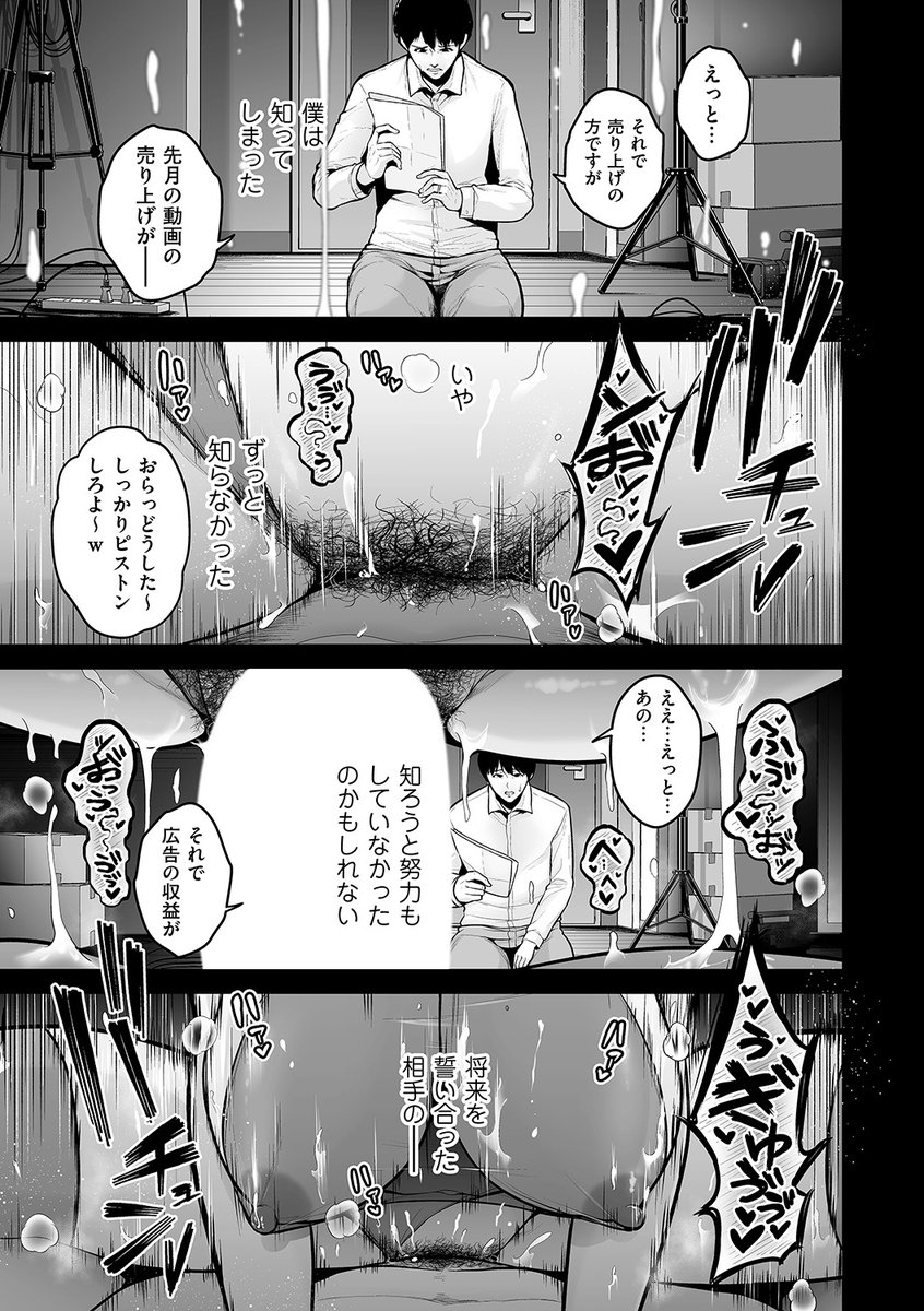 妻を寝取られ、旦那にハメ撮りサイトを運営させる。
本性シリーズ最終3話目更新しました!
FANZA様↓
【https://t.co/pMm8x6HZF1】
DLサイト様↓
【https://t.co/ScS0iLv8ri】 