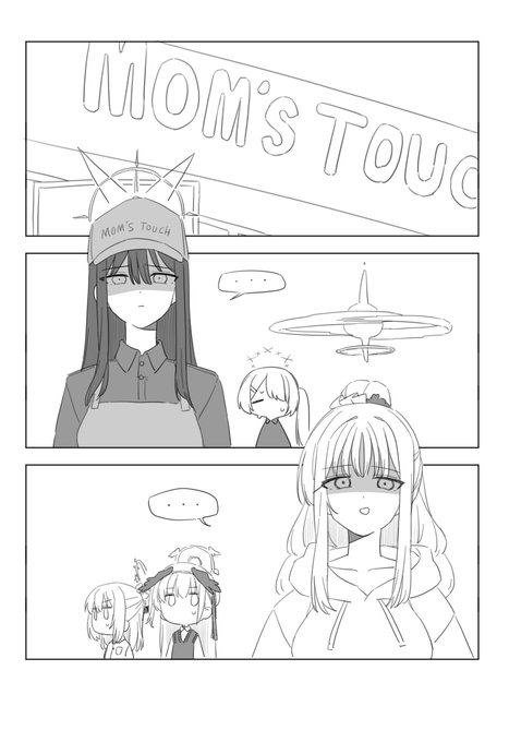 #ブルアカ   미카가 맘스터치 가는 만화