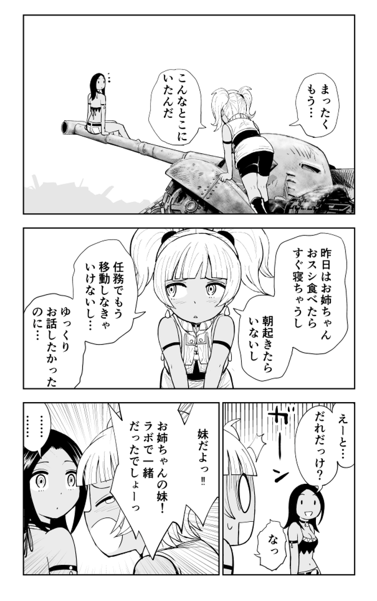 揚げたてのフライドチキンのパリパリのとこを永久に食べる話(3/8) #漫画が読めるハッシュタグ
