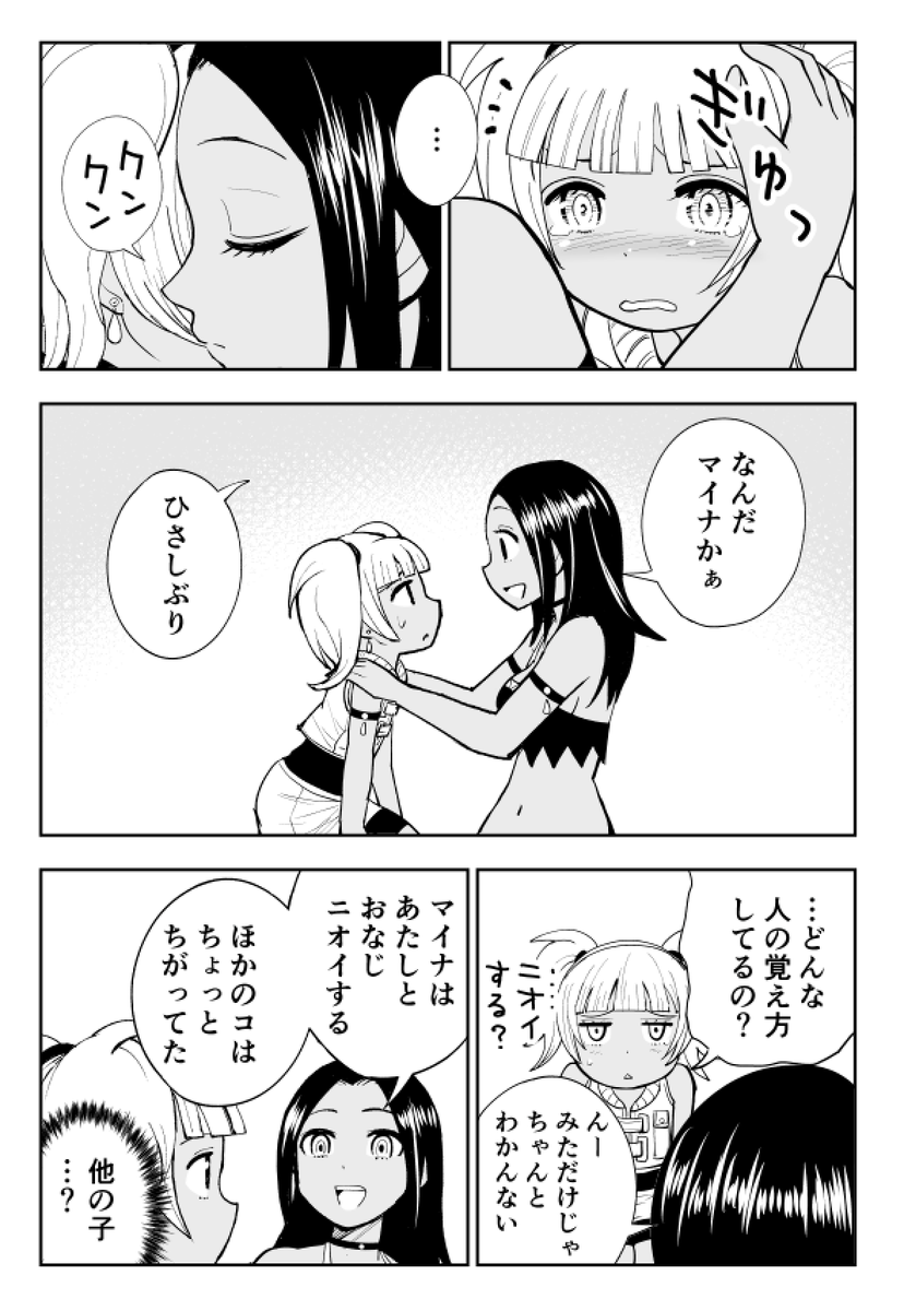揚げたてのフライドチキンのパリパリのとこを永久に食べる話(3/8) #漫画が読めるハッシュタグ