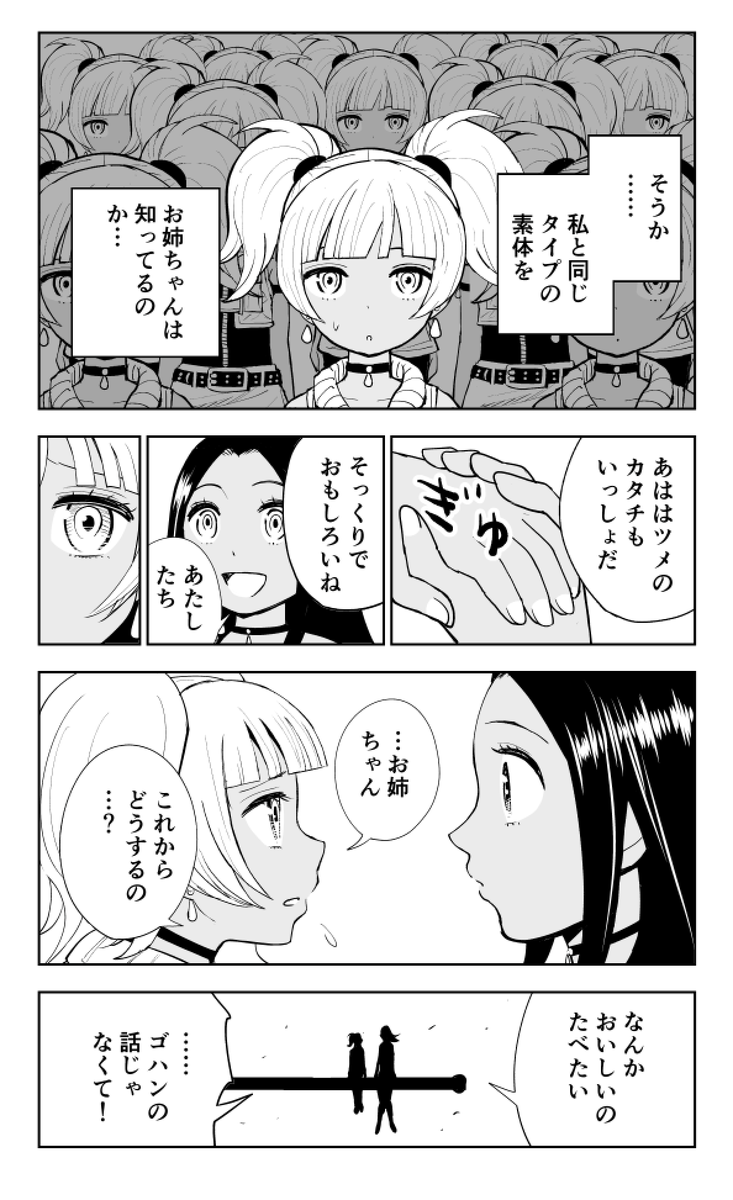 揚げたてのフライドチキンのパリパリのとこを永久に食べる話(3/8) #漫画が読めるハッシュタグ