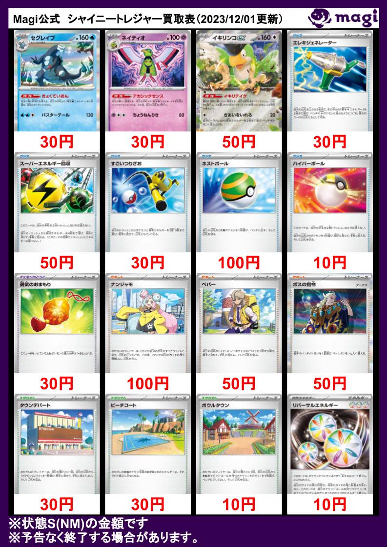 magi大阪日本橋店【カードショップ】 on X: 