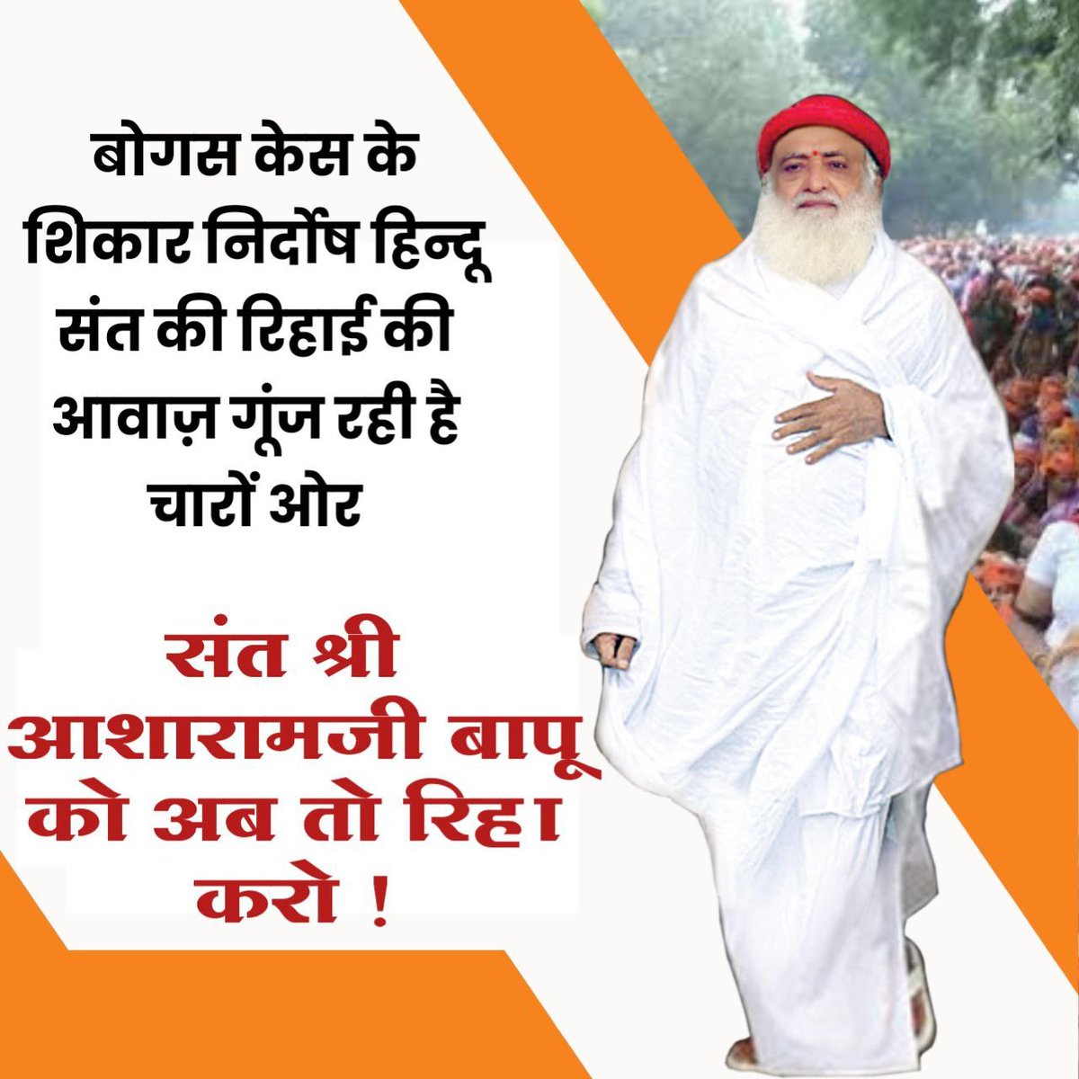 SatyaPath__'s tweet photo. @YuvrajS59300949 @JantaKeeAwaaz निर्दोष होते हुए भी Asharamji Bapu पिछले 10+ वर्षों में जेल में है, No Bail No Parole. यह कैसा न्याय है। मानवाधिकार आयोग और उसकी दुहाई देने वाले कहां गये सभी, संस्कृति रक्षक संत के साथ ऐसा व्यवहार और किसी भी देश में नहीं होता है।
Peak Of Atrocity
#कैसा_अमानवीय_व्यवहार https://t.co/T4YgQrfzZT