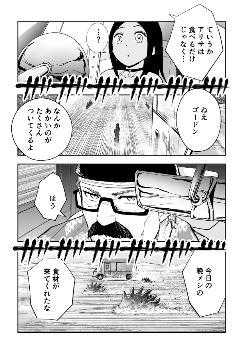 揚げたてのフライドチキンのパリパリのとこを永久に食べる話(6/8) #漫画が読めるハッシュタグ