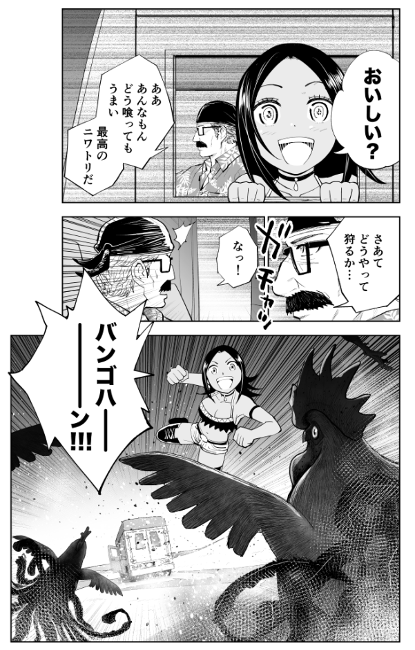 揚げたてのフライドチキンのパリパリのとこを永久に食べる話(6/8) #漫画が読めるハッシュタグ