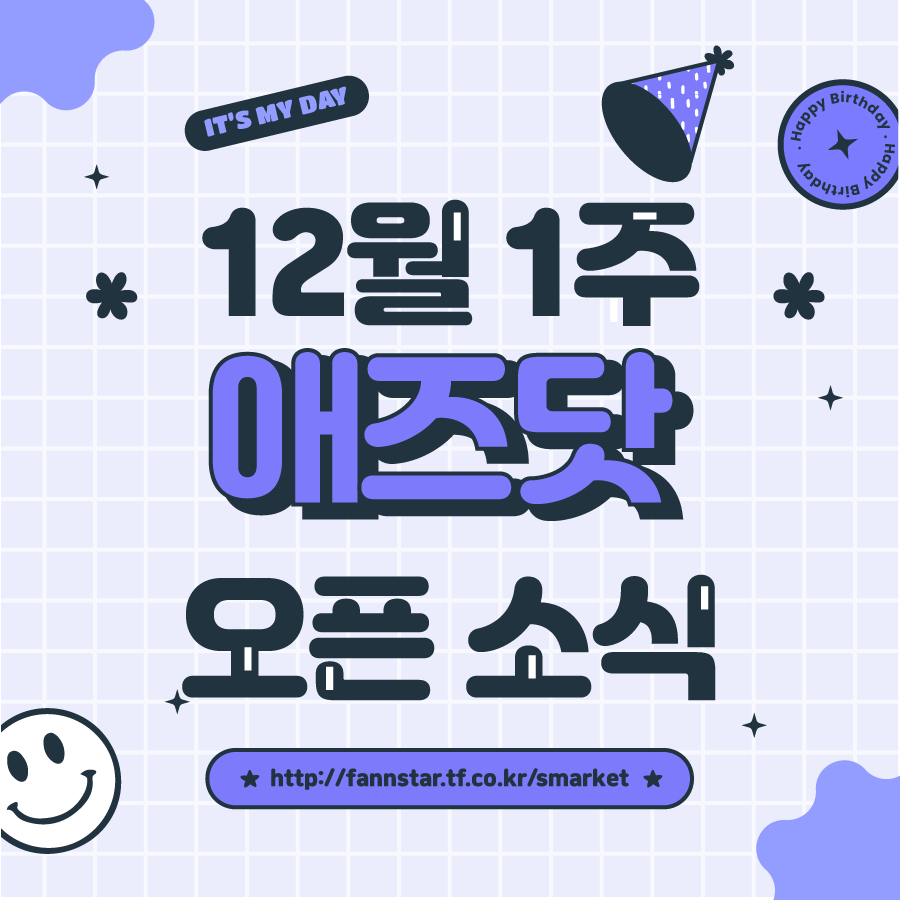 thefactnews's tweet photo. 📢세상에서 제일 멋지고
귀엽고 예쁘고 다 하는 내 최애
자랑하는 방법!

강남역, 홍대입구역 등 대형스크린에
최애 광고를 걸 수 있는 기회
놓치지 말자 ۹(ÒہÓ)۶

*애즈닷 바로가기*
▶https://t.co/DzG9ZSggCn
#디오 #씨엔블루 #승관 #형원 #앤디 #김재중 https://t.co/4FTrdl63NH