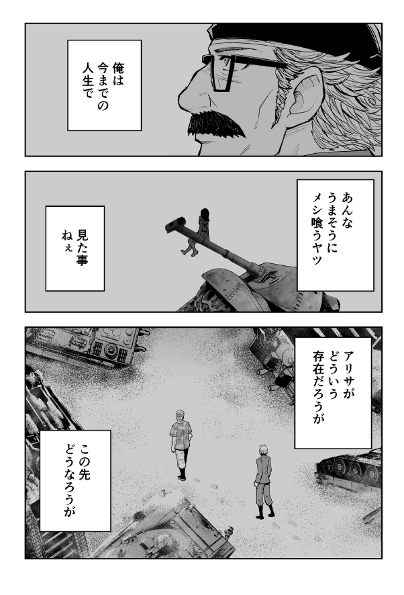 揚げたてのフライドチキンのパリパリのとこを永久に食べる話(7/8) #漫画が読めるハッシュタグ