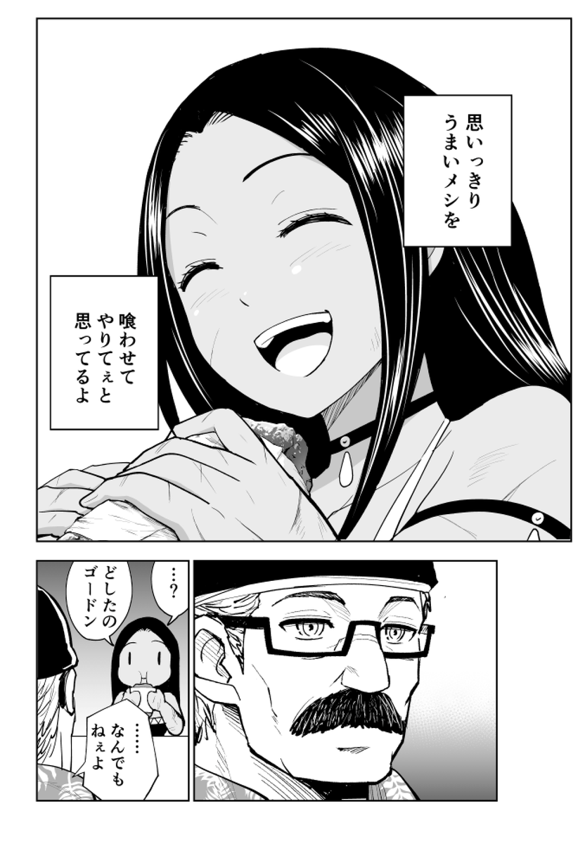 揚げたてのフライドチキンのパリパリのとこを永久に食べる話(7/8) #漫画が読めるハッシュタグ