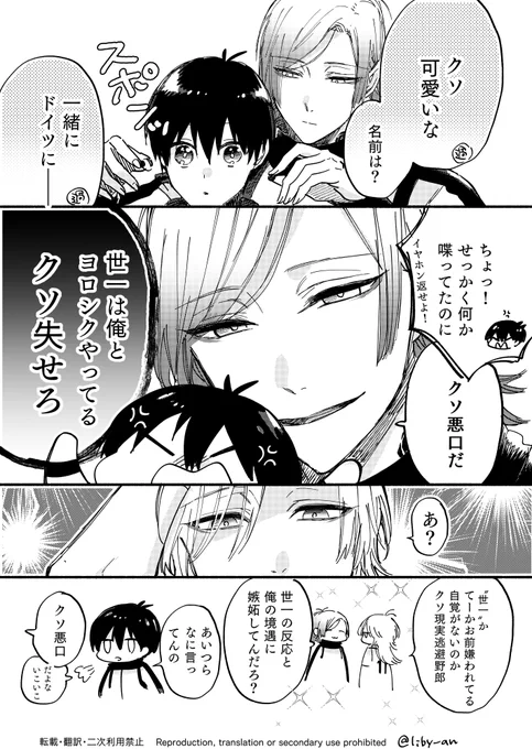 過去ザーくんと会ってみた(2/2)  kiis/カイいさ