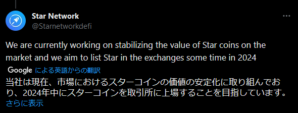 y_nakajima_'s tweet image. ほんまか？ #StarNetwork #STN