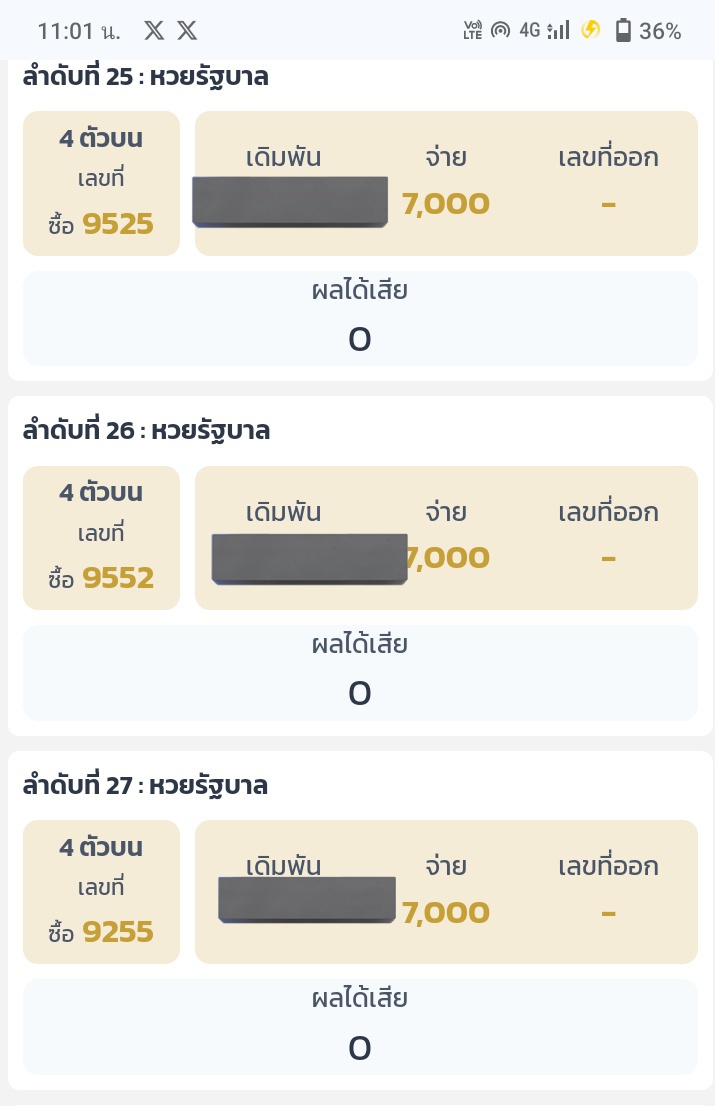 mewmewShePro's tweet photo. บน ถ้าถูกหวยรัฐบาลวันนี้ ถูกรางวัล 4 ตัว แจก 100฿/4 คน  ถูกรางวัล3ตัว แจก100฿/2คน 

หวยไทยอั้นน้อย
📌https://t.co/qRtQutPycw

📌ไม่ถูกมีรางวัลปลอบใจ 20฿/3คน
📌 รีอย่างเดียว 
#หวยงวดนี้ #หวยรัฐบาล #แบมแบมของขลัง #หวยวันนี้ #หวยลาววันนี้ #หวยลาวพัฒนา #แจกเงินฟรี #แจกฟรีไม่รีได้ไง https://t.co/a3PMVdrh4z
