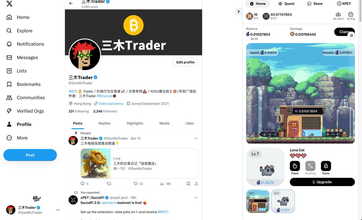 之前说的推特宠物#xPET 已经可以收米了。 我现在每天产出的$BPET 每天大概小几十U，每天一顿小烧烤。 在产出$