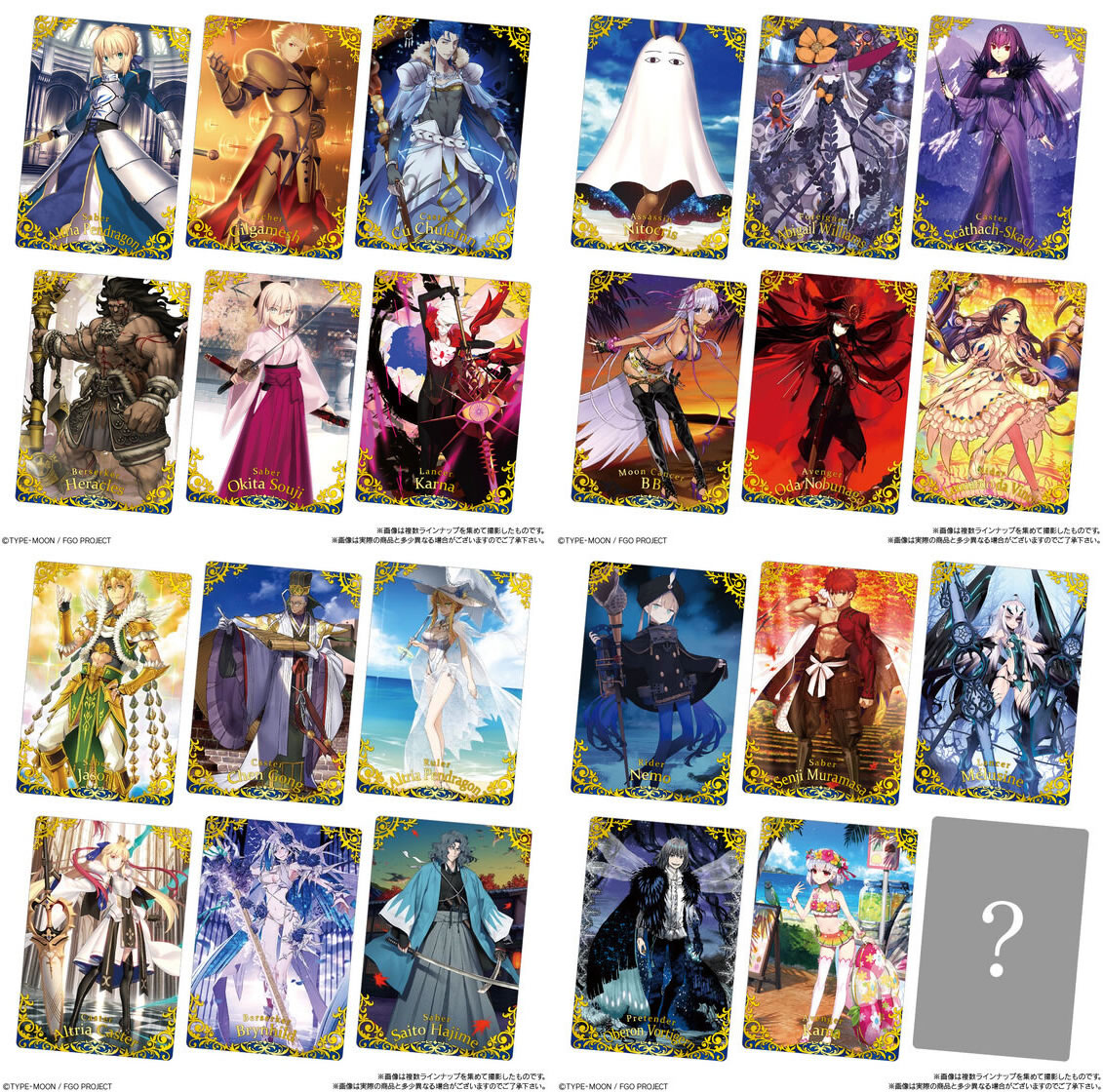 2024年1月1日発売 Fate/Grand Order ツインウエハース特別弾 「Fate/Grand Order」より個包装のツインウエハースが付属した、新商品が初登場！ bandai.co.jp/catalog/item.p…