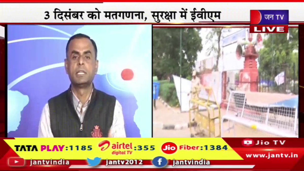JANTV2012's tweet photo. Live | एग्जिट पोल के रुझानों के बाद पार्टियां अलर्ट, 3 दिसंबर को मतगणना और सुरक्षा में ईवीएम | JAN TV
https://t.co/3GbmrZNsI7
#live #votes #EVMsundersecurity #polltrends #Partiesalert @RajCMO @DIPRRajasthan #jantv_ss https://t.co/qoneliZ3Fn