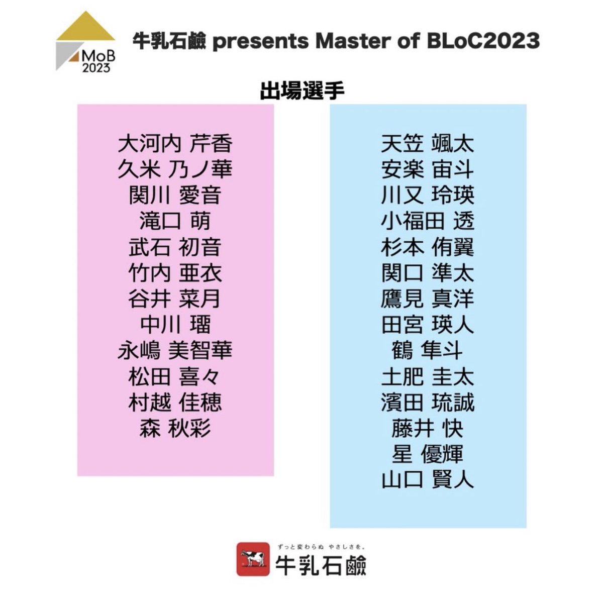 FaBclimbing's tweet photo. 明日12/2は
牛乳石鹸presents Master of BLoC開催‼️

豪華な選手の登りをYouTubeにてLIVE配信されます👏

LINKは追加postからご確認ください🙇‍♀️ https://t.co/R9UiEyjUNl