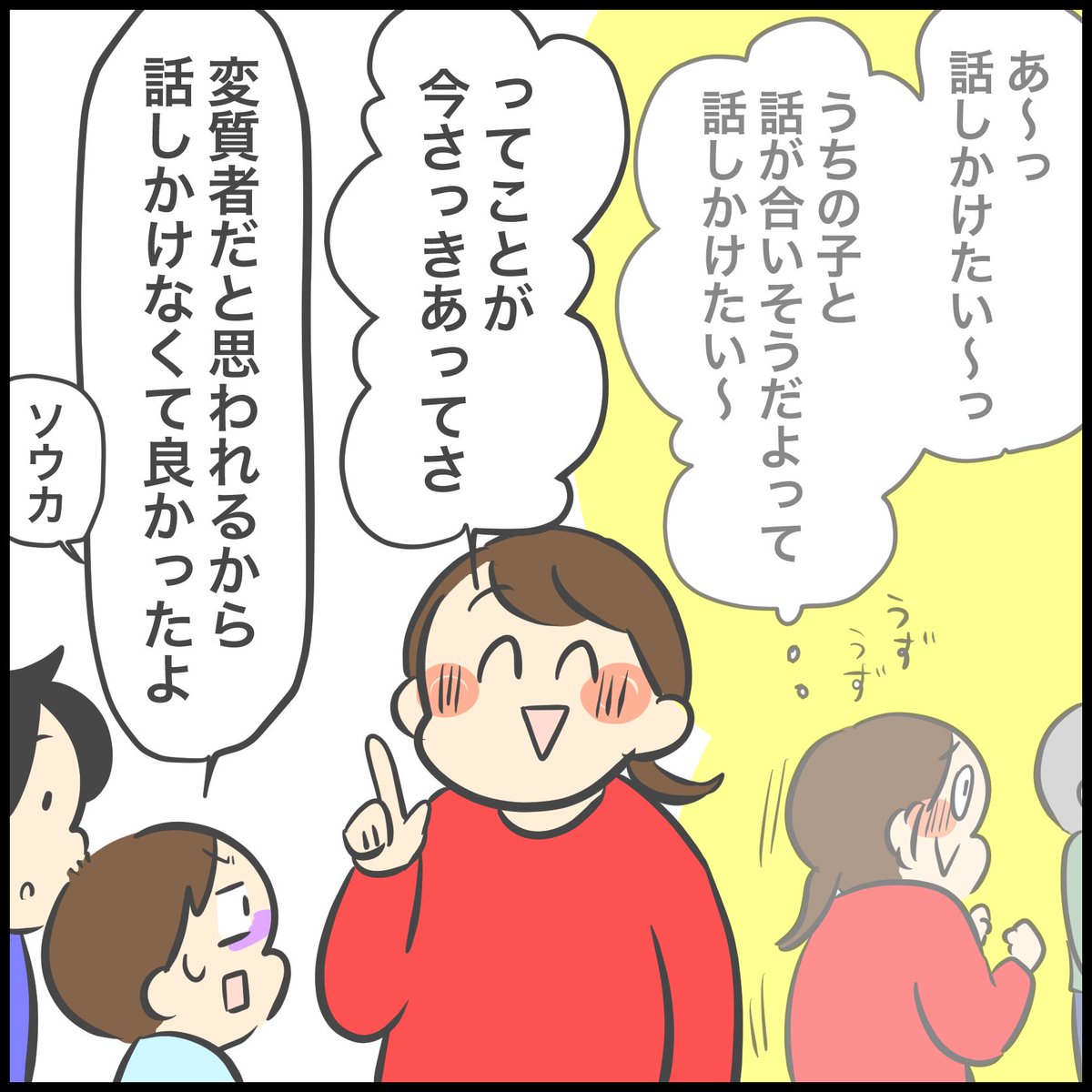 電車マニアな子の交流の仕方(1/3)
#マンガが読めるハッシュタグ 