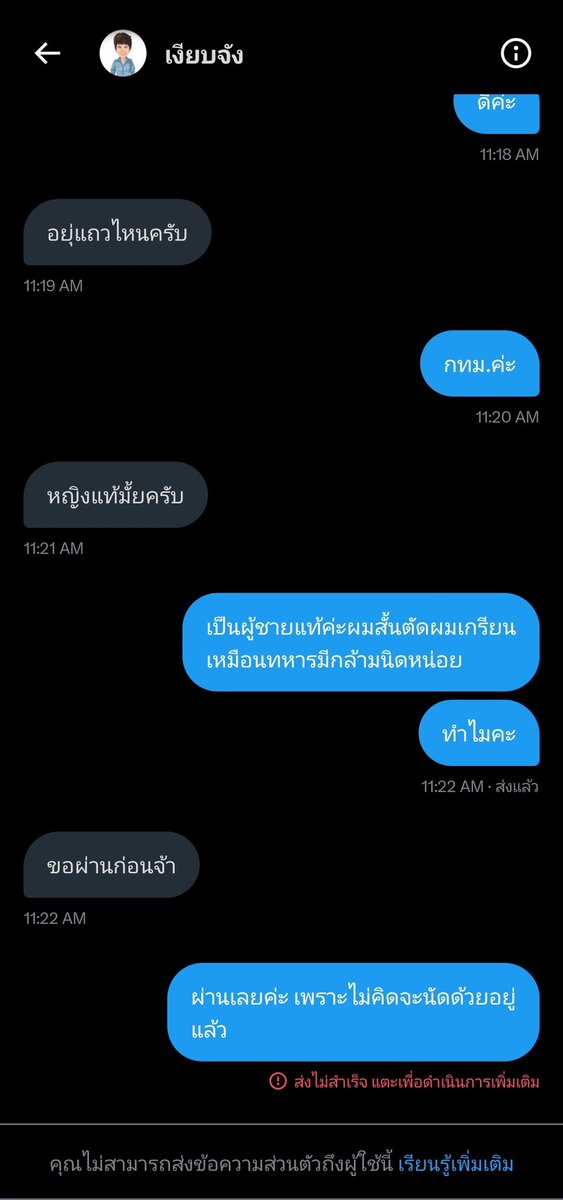ythaenadlab1's tweet photo. พิมพ์ยังไม่ทันจบเลยรีบบล็อกไปไหน ไม่สงสัยหน่อยหรอว่าทักมาตั้งเป็นปีแล้วทำไมเราไม่ตอบกลับจนวันนี้คุณทักมาอีก ไม่อยากเจอคนแบบคุณค่ะจำใส่กบาลไว้ด้วยนะคะ ถ้าเป็นหญิงปลอมเราก็ไม่ซื่อบื้อขนาดที่ต้องไปบอกความจริง���ห้คนเขามาด่าค่ะ อย่าโง่หน้าโง่แบบนี้ไงถึงชอบโดนหลอก @y0CxmQRm1VEWXl5 https://t.co/DzvYnFN6RN
