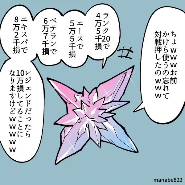 GBL勢のみんな!明日はかけらハラスメントデイだぜ! #ポケモンGO 