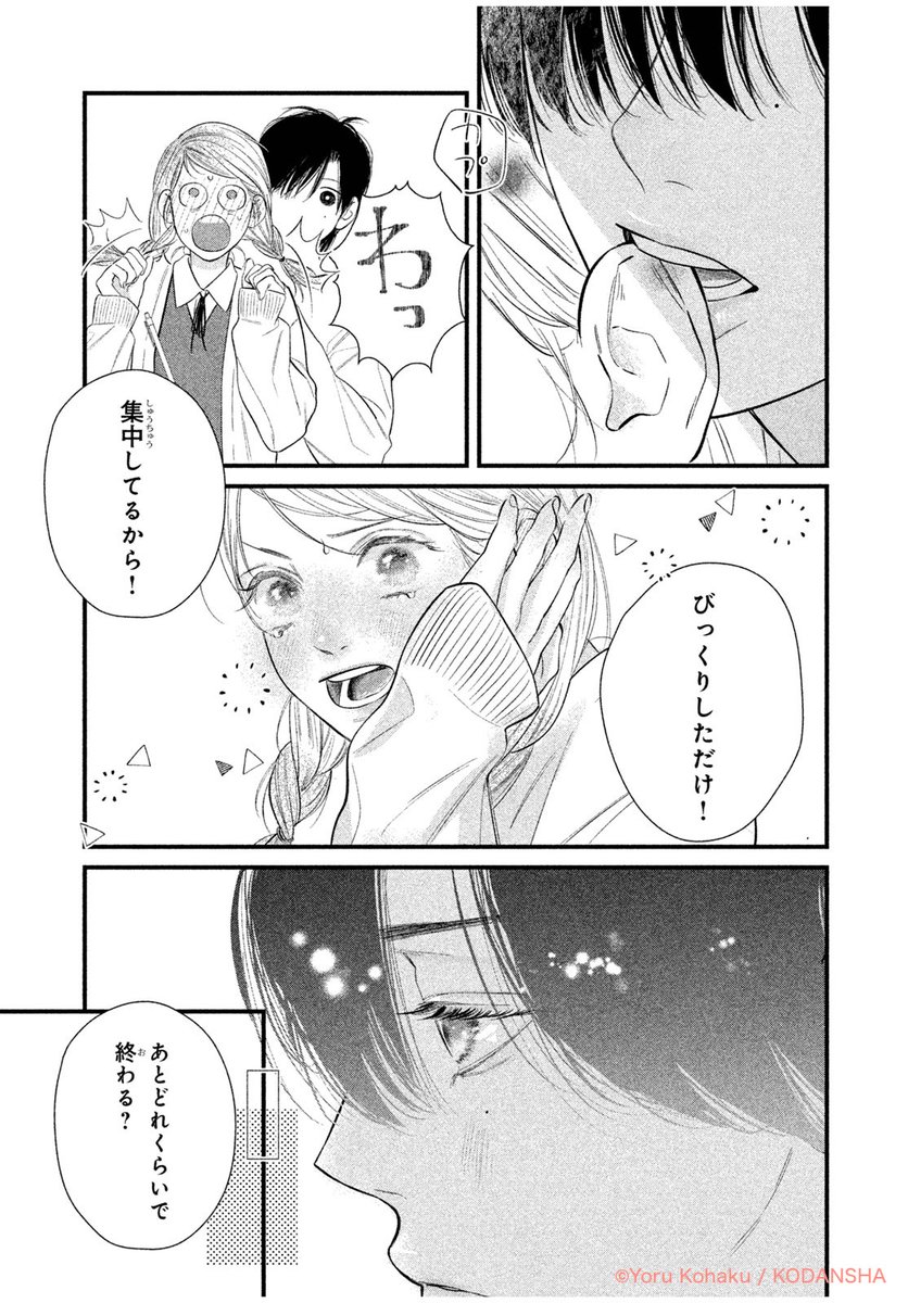 #デザート1月号 別冊ふろくは ✨現代短歌✖少女漫画✨ #木下龍也 @kino112 ✖ #琥珀よる @kohakuyoru 後ろから抱きしめながらするキスは 。*⑅୨୧┈┈┈┈┈୨୧⑅*。 #短歌と少女漫画 #デザート #キミに届きますように #31音にときめきを閉じ込めて