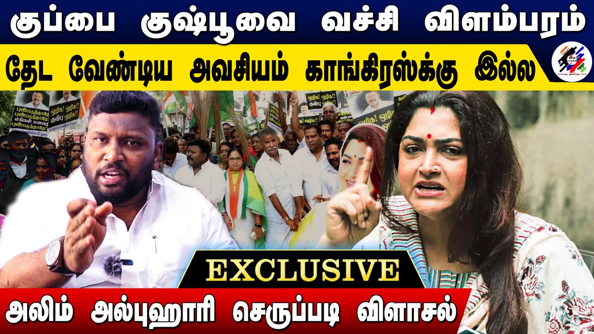 maichennai's tweet photo. https://t.co/2e11gT6Q0N #maichennai #maichennai360 #alimalbuhari #kushboo #congress #cheri #cherilanguage #bjp #tnbjp #annamalai #gayathiriraguram @DMKITwing @arivalayam @AlimAlbuhari @amutharasan_dmk https://t.co/M0ogh8xWUM