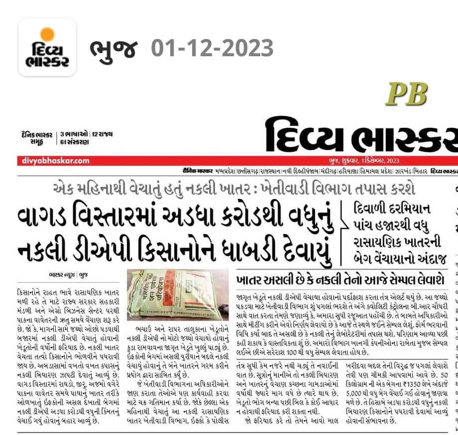 <a href="/CMOGuj/">CMO Gujarat</a> <a href="/dgpgujarat/">DGP Gujarat</a> <a href="/sanghaviharsh/">Harsh Sanghavi</a> <a href="/SP_EastKutch/">SP East Kutch</a>  <a href="/IFFCO_GUJ/">IFFCO_GUJ</a> <a href="/IFFCO_PR/">IFFCO</a> <a href="/Dileep_Sanghani/">DILEEP SANGHANI</a> @CollectorKutch