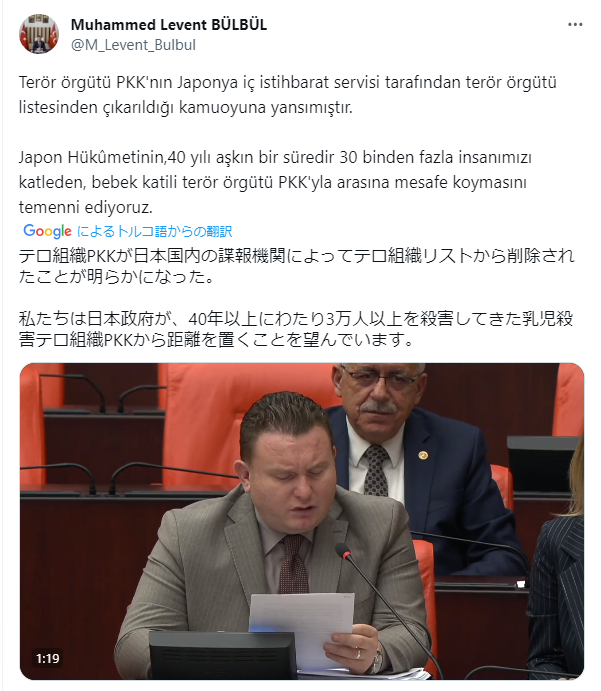martytaka777's tweet photo. あーあ。公安が、PKKを国際テロ組織リストから外した事がトルコで大騒ぎ。
逆効果でしたね。
私は、公安に対して言っているのではない。
公安に圧力をかけた、トルコからの出稼ぎ労働者を増やしたい自民党内のグループに対し言っている。
@MOJ_PSIA https://t.co/X6hI94eDDW