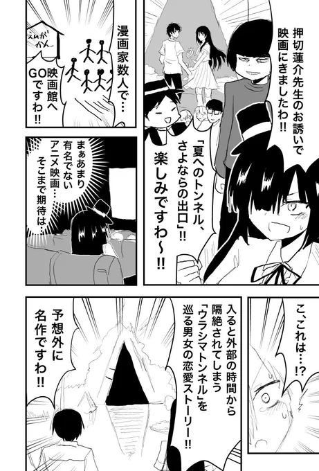 映画の日。(再)(1/2) 