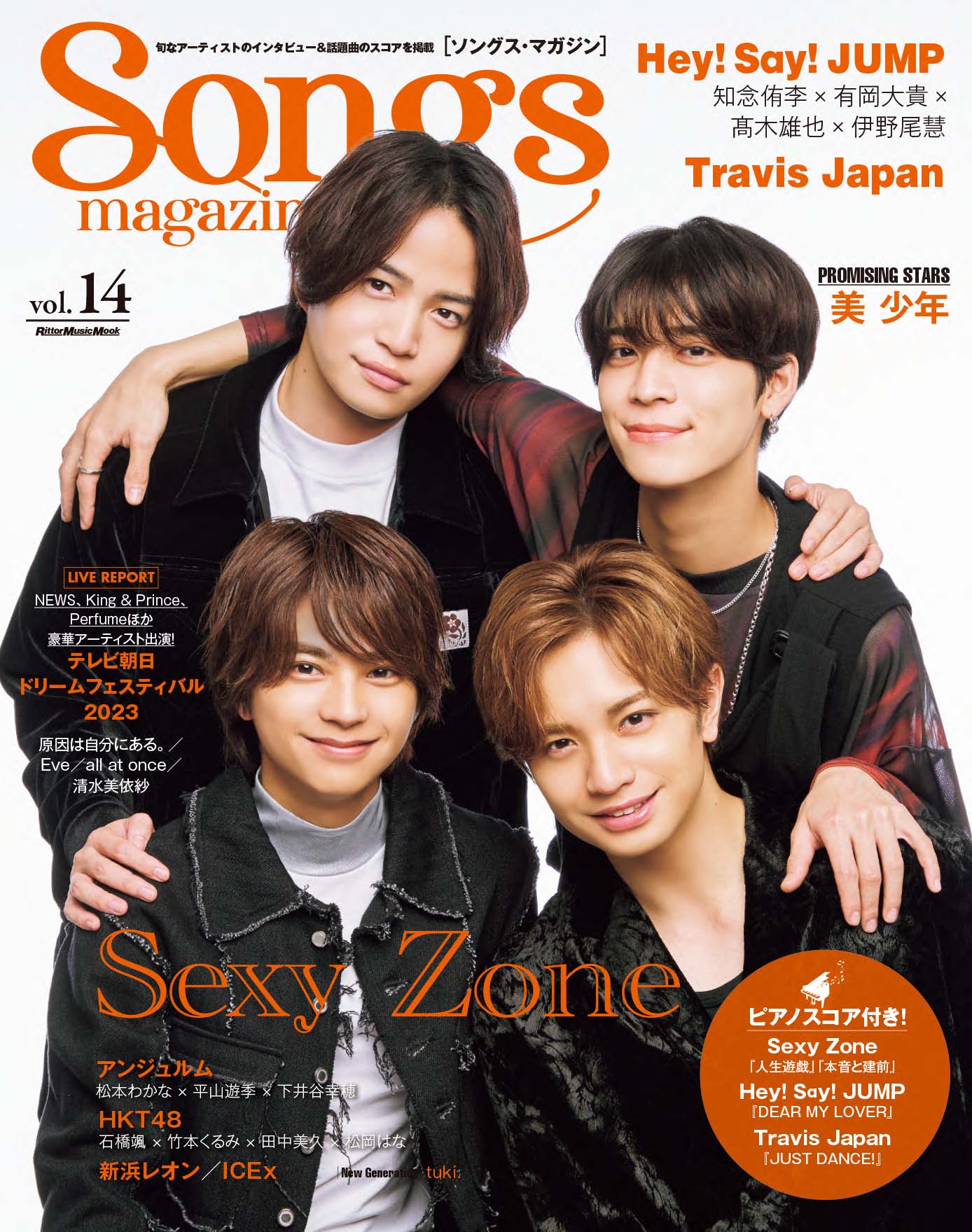 Songs magazine 4人