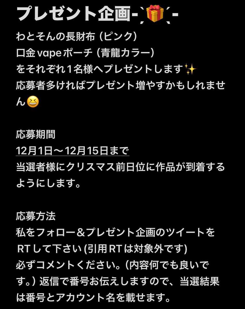 WATOSON405's tweet photo. クリスマスプレゼント企画です🎁
人気アイテムをドンとプレゼント！
参加条件など内容読んで、了承しての参加お願いします。
今回は派手にやります😎✨
皆さんの参加お待ちしてます♪ https://t.co/kcIVXh0Twp
