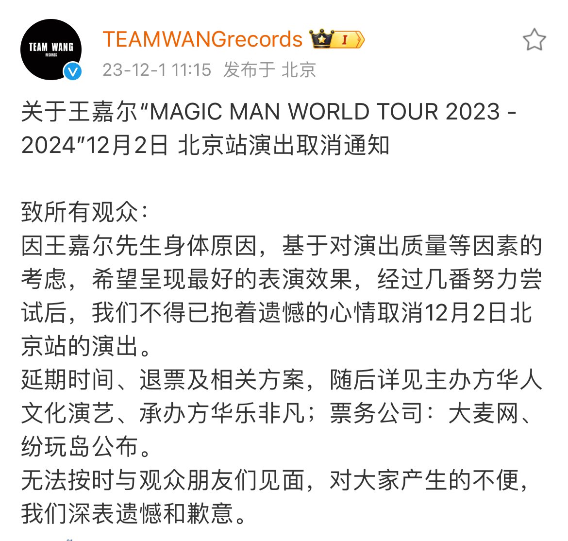 ประกาศยกเลิกคอนเสิร์ตที่ปักกิ่ง เนื่องจากปัญหาสุขภาพของแจ็คสันหวัง 😱🥹😭

พี่เป็นอะไรอ่า ขออย่าเป็นอะไรเลยนะ สุขภาพแข็งแรง ไม่เจ็บไม่ป่วยอีกแล้วนะครับคนเก่ง หายไวไวน้า take care 🫶💚🐢