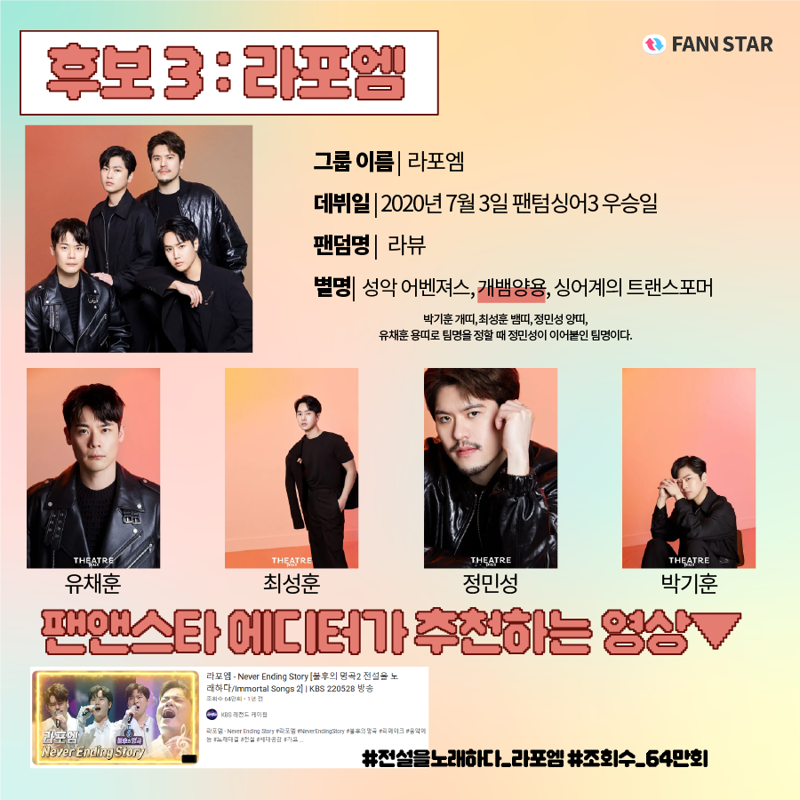 [👀]
내 최애 크로스오버 가수는?!
크로스오버 가수 소개부터
팬앤스타 에디터가 추천하는 영상까지~
내 최애 크로스오버 가수 투표하자!

#김호중 #포레스텔라 #라포엠