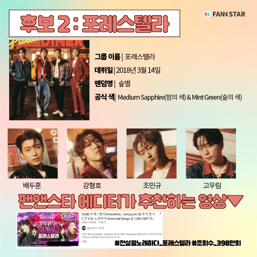 팬앤스타 tweet media