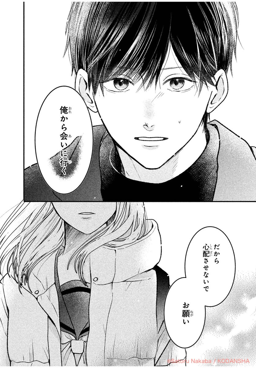#デザート1月号 別冊ふろくは
✨現代短歌✖少女漫画✨
#西村取想 @N_torso
✖
#なかばさとる @Nkb_str0104
しあわせをゆびさし確認する声が
。*⑅୨୧┈┈┈┈┈୨୧⑅*。
#短歌と少女漫画
#デザート
#キミに届きますように
#31音にときめきを閉じ込めて
https://t.co/66Z2JKVq8u
